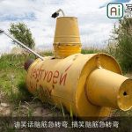 讲笑话脑筋急转弯_搞笑脑筋急转弯