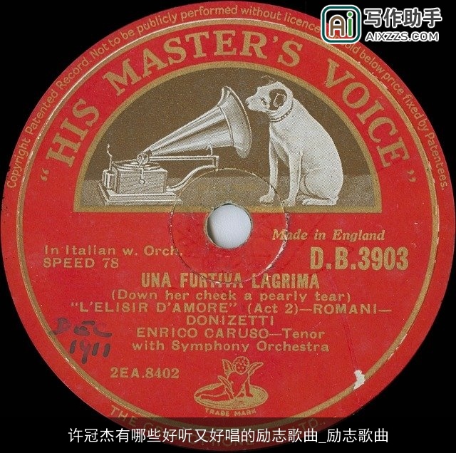 许冠杰有哪些好听又好唱的励志歌曲_励志歌曲