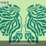 说说心情短语简短_说说