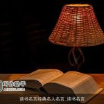 读书名言经典名人名言_读书名言