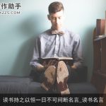 读书持之以恒一日不可间断名言_读书名言
