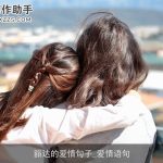 豁达的爱情句子_爱情语句