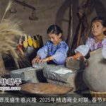 财源茂盛生意兴隆 2025年精选商业对联_春节对联