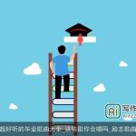 超好听的毕业歌曲大全_这些歌你会唱吗_励志歌曲