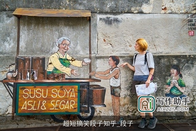 超短搞笑段子知乎_段子