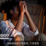 超级伤感的个性签名_个性签名
