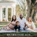 趣味儿童绕口令洗席_绕口令