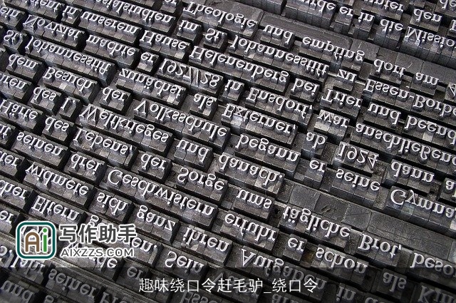 趣味绕口令赶毛驴_绕口令