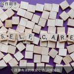 跟累有关的晚安心语_问候短信