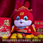 辞旧迎新羊年添喜庆春联精选_春节对联