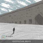 迎庆鼠年春节对联_春联大全