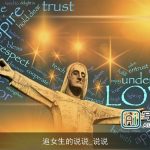 追女生的说说_说说