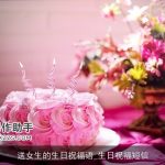 送女生的生日祝福语_生日祝福短信