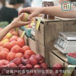 送客户的春节拜年短信范文_春节短信