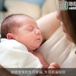 送给宝宝的生日祝福_生日祝福短信