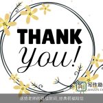 送给老师的祝福贺词_经典祝福短信