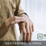 送给自己温馨的晚安心语_问候短信