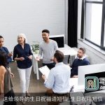 送给领导的生日祝福语短信_生日祝福短信