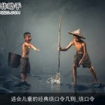 适合儿童的经典绕口令几则_绕口令