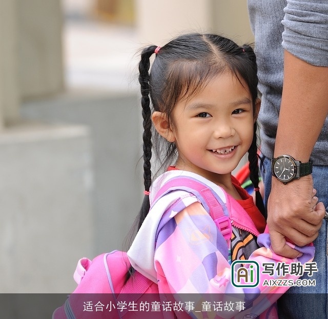 适合小学生的童话故事_童话故事