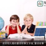 适合幼儿看的童话故事文字版_童话故事