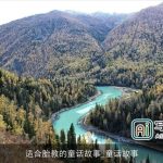 适合胎教的童话故事_童话故事