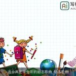 适合高三学生听的励志歌曲_励志歌曲