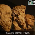 逆天无道出自哪里的_经典语录