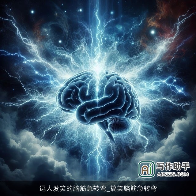 逗人发笑的脑筋急转弯_搞笑脑筋急转弯