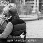 逗女朋友开心的短信_爱情短信