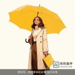 那场雨，那场青春的故事_励志故事