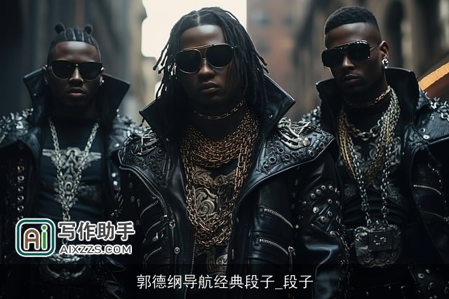 郭德纲导航经典段子_段子