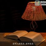 读书人的名言_读书名言