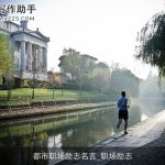 都市职场励志名言_职场励志