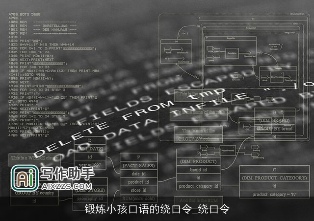 锻炼小孩口语的绕口令_绕口令