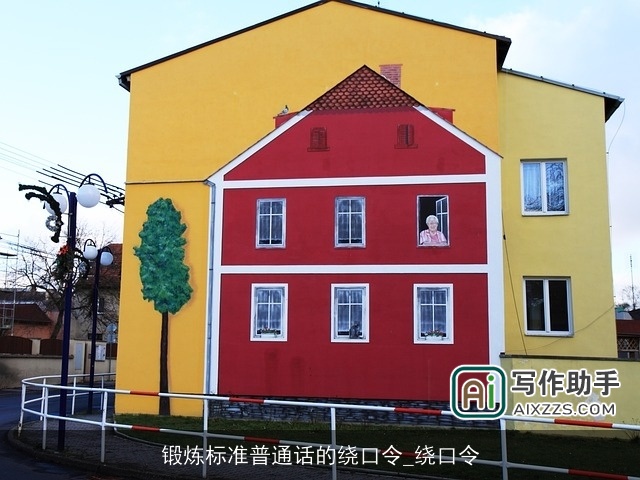 锻炼标准普通话的绕口令_绕口令