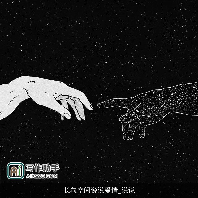 长句空间说说爱情_说说