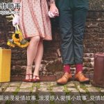 长篇浪漫爱情故事_浪漫感人爱情小故事_爱情故事