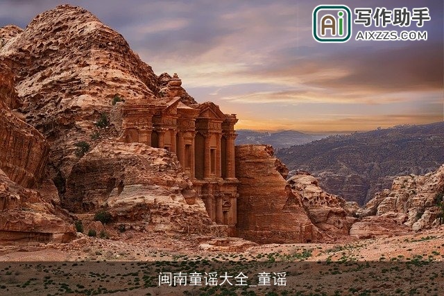 闽南童谣大全_童谣