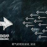 霸气的现实说说_说说