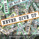 霸气说说经典句子_说说