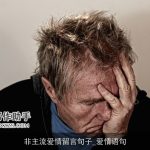 非主流爱情留言句子_爱情语句