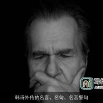 韩诗外传的名言、名句、名言警句