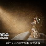 韩非子里的寓言故事_寓言故事