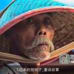 飞起来的翘胡子_童话故事