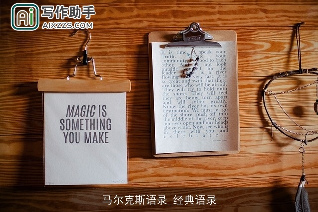 马尔克斯语录_经典语录