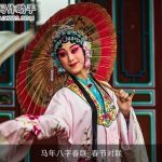 马年八字春联_春节对联