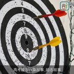 高考励志六篇故事_励志故事