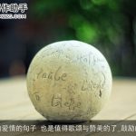 鼓励爱情的句子 也是值得歌颂与赞美的了_鼓励的话