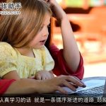 鼓励认真学习的话 就是一条循序渐进的道路_鼓励的话